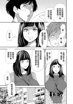 Page 7 of Inma Joshi Daisei no Yuuutsu Ch. 4 Ginen