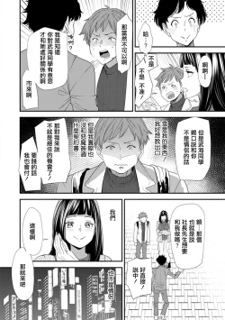 Page 8 of Inma Joshi Daisei no Yuuutsu Ch. 4 Ginen