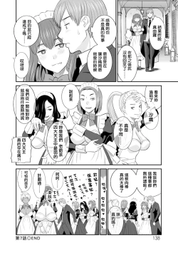 Page 20 of Hatsujou Maid to Goshujin-sama Ch. 7