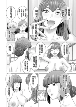Page 6 of Hatsujou Maid to Goshujin-sama Ch. 7
