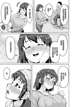 Page 5 of Hitozuma Delivery Ura Menu - Outside the menu of married women's home delivery service | 人妻外賣隱藏菜單