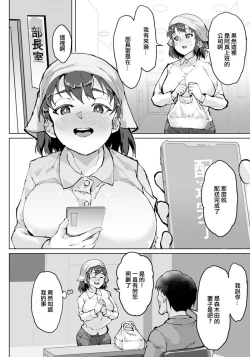 Page 6 of Hitozuma Delivery Ura Menu - Outside the menu of married women's home delivery service | 人妻外賣隱藏菜單