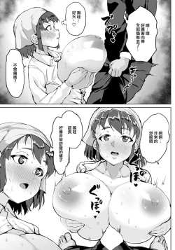 Page 9 of Hitozuma Delivery Ura Menu - Outside the menu of married women's home delivery service | 人妻外賣隱藏菜單