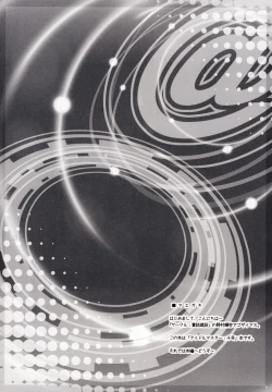 Page 3 of BAD COMMUNICATION? 04