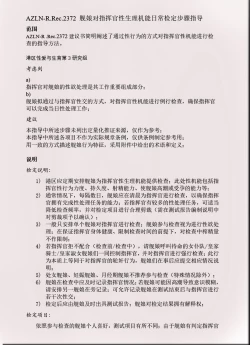 Page 13 of 碧蓝航线系列 贝法黑丝母乳本