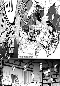 Page 19 of Uroko to tsubasa no wanrūmu | 鳞与翼的私人空间