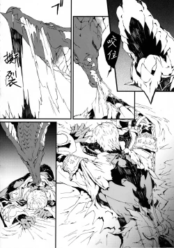 Page 20 of Uroko to tsubasa no wanrūmu | 鳞与翼的私人空间