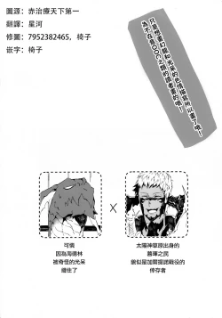 Page 2 of Uroko to tsubasa no wanrūmu | 鳞与翼的私人空间