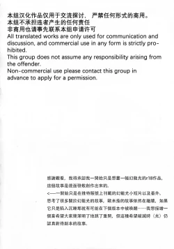 Page 32 of Uroko to tsubasa no wanrūmu | 鳞与翼的私人空间