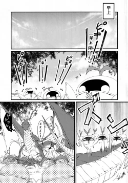 Page 37 of Uroko to tsubasa no wanrūmu | 鳞与翼的私人空间