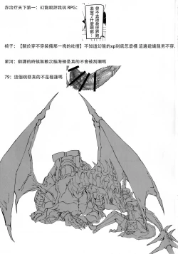 Page 39 of Uroko to tsubasa no wanrūmu | 鳞与翼的私人空间