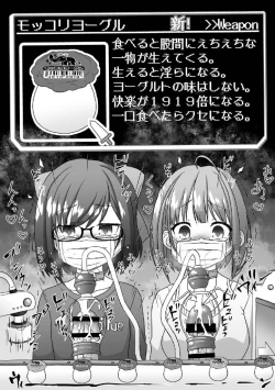 Page 20 of Betsu Sekai Holomen ni Ochinchin ga Haechattara Irasuto Shu～