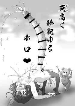 Page 21 of Betsu Sekai Holomen ni Ochinchin ga Haechattara Irasuto Shu～