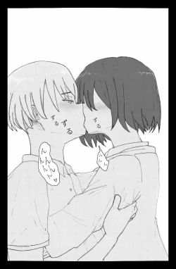 Page 18 of Dōkyūsei: Study with me