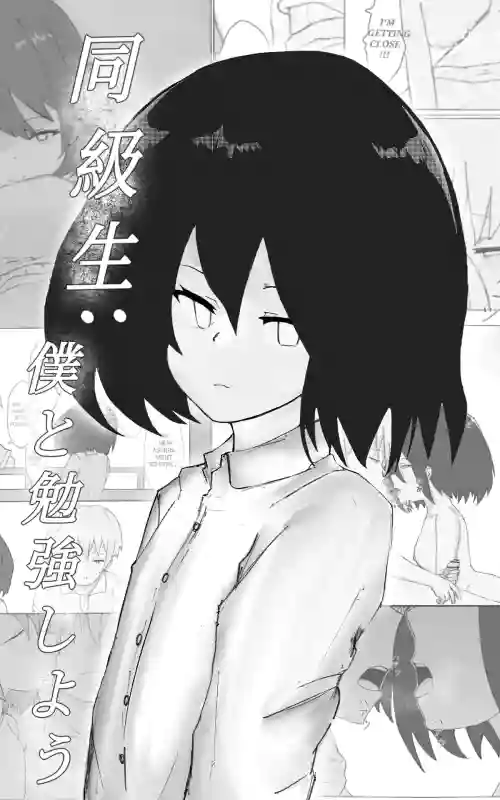 Download Dōkyūsei: Study with me