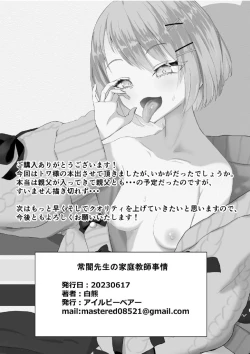 Page 32 of Tokoyami-sensei no Katekyoushi Jijo