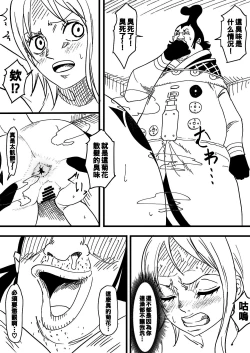 Page 21 of Nami Manga + bonus