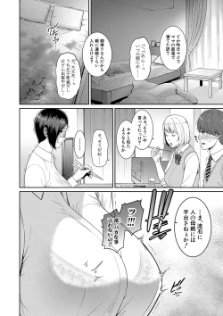 Page 101 of Zokuzoku tomodachi no hahaoya