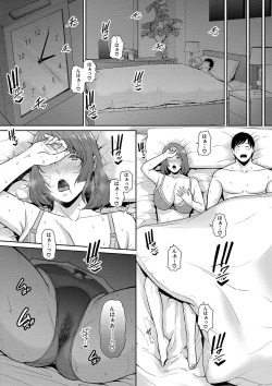 Page 12 of Zokuzoku tomodachi no hahaoya