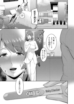 Page 168 of Zokuzoku tomodachi no hahaoya