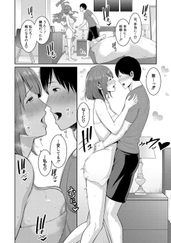 Page 169 of Zokuzoku tomodachi no hahaoya