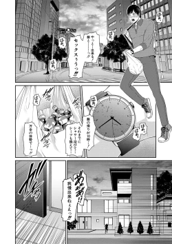 Page 19 of Zokuzoku tomodachi no hahaoya