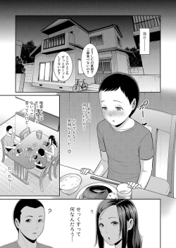 Page 238 of Zokuzoku tomodachi no hahaoya