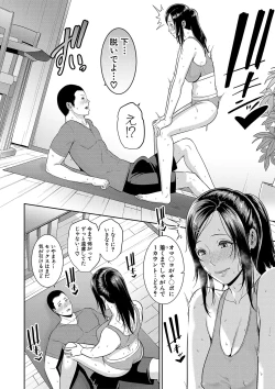 Page 41 of Zokuzoku tomodachi no hahaoya