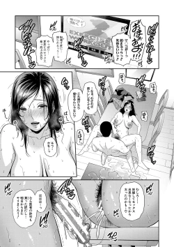 Page 64 of Zokuzoku tomodachi no hahaoya