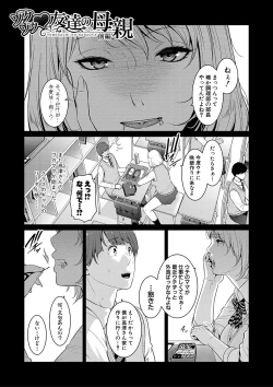 Page 68 of Zokuzoku tomodachi no hahaoya