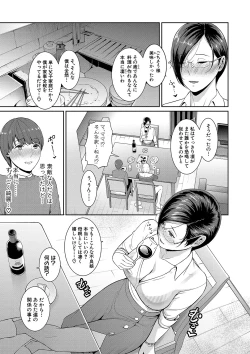 Page 72 of Zokuzoku tomodachi no hahaoya