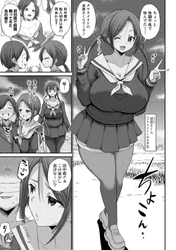 Page 112 of JK Bitch darake no Joshikou ni Danshi wa Boku 1-ri datta kedo Zetsurin datta node Futsuu ni Daijoubu datta Hanashi