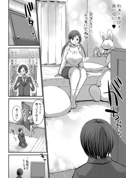 Page 115 of JK Bitch darake no Joshikou ni Danshi wa Boku 1-ri datta kedo Zetsurin datta node Futsuu ni Daijoubu datta Hanashi