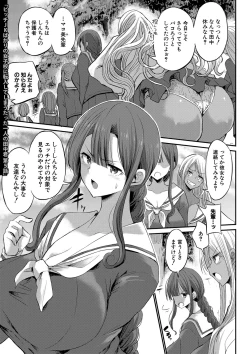 Page 140 of JK Bitch darake no Joshikou ni Danshi wa Boku 1-ri datta kedo Zetsurin datta node Futsuu ni Daijoubu datta Hanashi