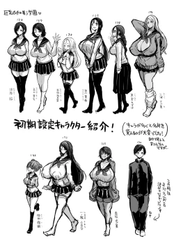 Page 211 of JK Bitch darake no Joshikou ni Danshi wa Boku 1-ri datta kedo Zetsurin datta node Futsuu ni Daijoubu datta Hanashi