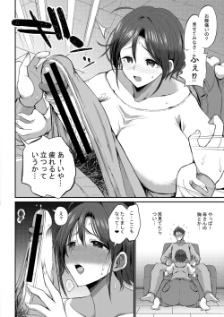 Page 217 of JK Bitch darake no Joshikou ni Danshi wa Boku 1-ri datta kedo Zetsurin datta node Futsuu ni Daijoubu datta Hanashi