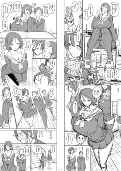 Page 234 of JK Bitch darake no Joshikou ni Danshi wa Boku 1-ri datta kedo Zetsurin datta node Futsuu ni Daijoubu datta Hanashi