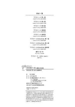 Page 227 of Love Wheel Biyaku ni Kuruu Shimai
