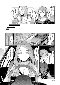 Page 5 of Love Wheel Biyaku ni Kuruu Shimai