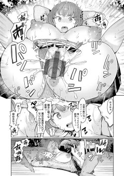 Page 82 of Love Wheel Biyaku ni Kuruu Shimai