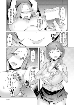 Page 94 of Love Wheel Biyaku ni Kuruu Shimai