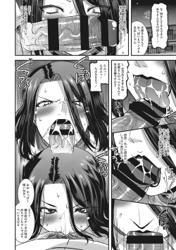 Page 131 of Kobibiyori no Midarazuma