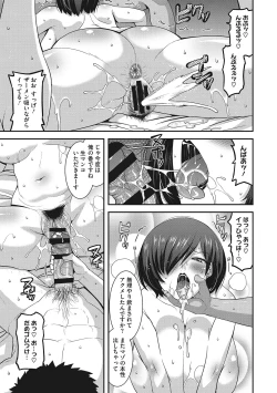 Page 168 of Kobibiyori no Midarazuma