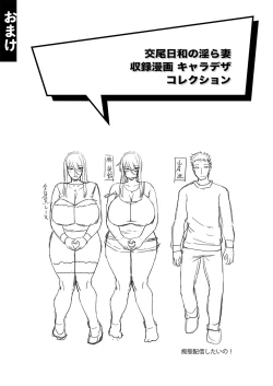 Page 196 of Kobibiyori no Midarazuma