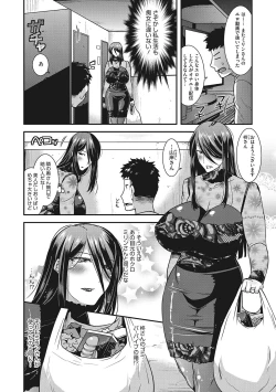 Page 21 of Kobibiyori no Midarazuma