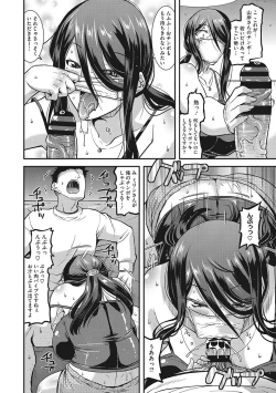 Page 25 of Kobibiyori no Midarazuma