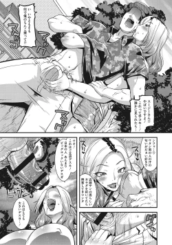 Page 90 of Kobibiyori no Midarazuma