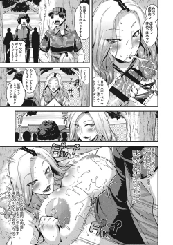 Page 94 of Kobibiyori no Midarazuma