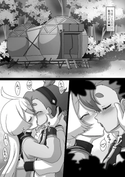 Page 6 of Suisei no Injo