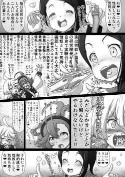 Page 9 of Suisei no Injo